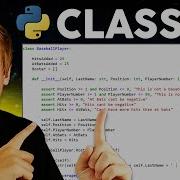 Освоение классов Python пошаговое руководство для начинающих