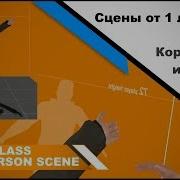 Source SDK First Person Scene Master Class