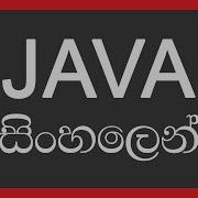 15 For Loop Programming With Java In Sinhala