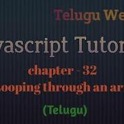 JavaScript Tutorial Course In Telugu 32 Looping Through An Array