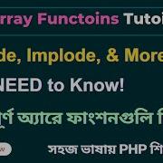 Top 10 Must Know PHP Array Functions For Every Developer Explode Implode Extract And More