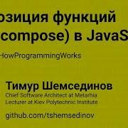 Композиция функций Pipe Compose в JavaScript