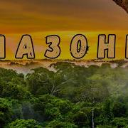 Дикая Амазонка Легенды джунглей Wild Amazon Legends Of The Junglе WILD EARTH