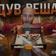 Лазер режет лучше Установил воздушный ассистент ACMER C4 на ACMER S2 7W