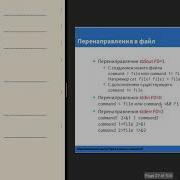 IT Academy Shell I O Redirection
