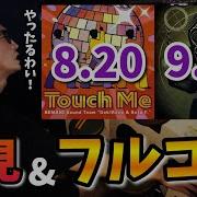 KACドラム予選B Touch Me Hexer MASTER Drum 初見 FCしてきたぜ GITADORA FUZZ UP