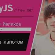 Andrey Melikhov V8 Under The Hood
