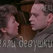 Посеяли девушки лен 1956 Фильм Владимира Корш Саблин В ролях Зоя Степанова Мелодрама