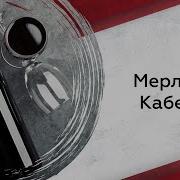 Мерло Vs Каберне Совиньон Винный гид