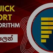 Quick Sort Algorithm Data Structures And Algorithms Sinhala