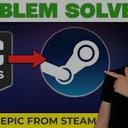 Как запустить Epic Games из Steam руководство