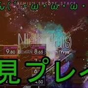 ぎるたん ω ω ω ω GITADORA EXCHAIN Nebulas 初見プレイ