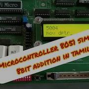 MICROCONTROLLER 8051 SIMPLE 8 BIT ADDITION IN TAMIL