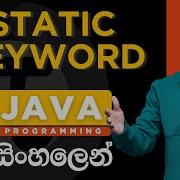 Java Tutorial 20 Static Keyword In Java Sinhala