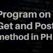 Как использовать метод GET и POST в Php с примером