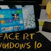 Surface RT на Windows 10 игры приложения обзор