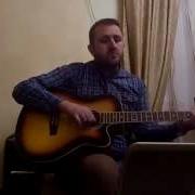 Gonul Sayfam Guitar Version