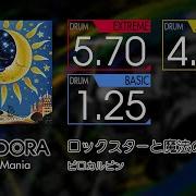 GITADORA ロックスターと魔法のランプ EXTREME BASIC Drum