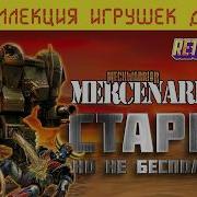 Почему MechWarrior 4 до сих пор ЛУЧШИЙ меха симулятор спойлер не из за графики