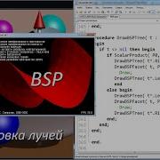 Компьютерная графика Лекция 12