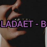 OBLADAET BOO Текст