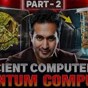 First Computer To Quantum Computers Part 2