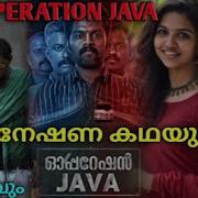 Operation Java Malayalam Movie Leatest Updates