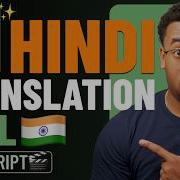 Translate English To Hindi In Seconds With Descript AI