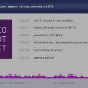 Улучшения в Process запуск тестов новинки в IDE