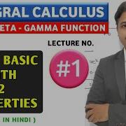 INTEGRAL CALCULUS BETA GAMMA FUNCTION LECTURE 1 TIKLESACADEMY