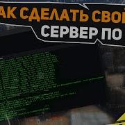 How To Create Your Own Counter Strike Source Offensive Server