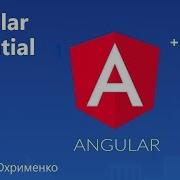 Видеокурс Angular 2 Essential Урок 7 HTTP