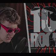 РЕАКЦИЯ на ROCKET 100 By Uglytwoi