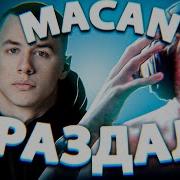 ОШЕЛОМИТЕЛЬНАЯ РЕАКЦИЯ НА MACAN Jakone ПОСПЕШИЛИ