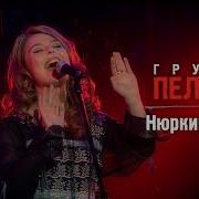 ПЕЛАГЕЯ Нюркина песня Сибирский драйв 2008 Sub