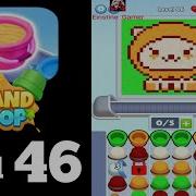 Sand Loop Level 46 Walkthrough Solution