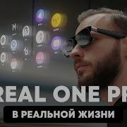 Убийца Vision Pro Xreal One Pro в реальной жизни