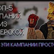Топ 5 фанатских кампаний в Hotline Miami 2 Wrong Number