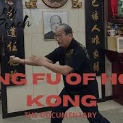 Dragon Style Of The Hakka People Kung Fu Of Hong Kong Ep6