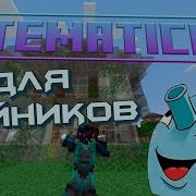 Гайд по Litematica для Новичков Лучший мод для строителей