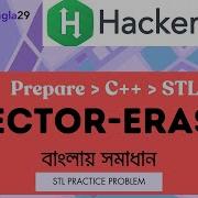 Vector Erase HackerRank C STL Solution ব ল য সম ধ ন Practices Problem HackerRank Solution