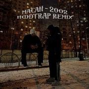 MACAN Jakone 2002 HOODTRAP REMIX BY XDIAMOND
