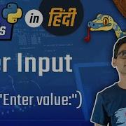 Python Hindi Tutorial 6 User Input