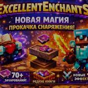 ExcellentEnchants 70 NEW ENCHANTS For Minecraft Damage Effect