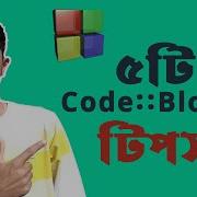 5 Code Blocks Tips And Tricks