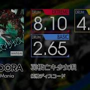 GITADORA 羽根亡キ少女唄 EXTREME BASIC Drum