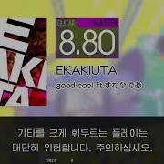 Gitadora EKAKIUTA Guitar Master Full Combo