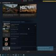 Как установить моды на свой сервер Miscreated