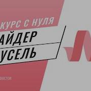 Слайдер карусель на Materialize CSS Подробный видео курс по Materialize CSS 15