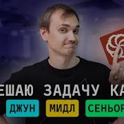 Три решения задачи с Codewars на JS Junior Middle Senior Задача Assemble String